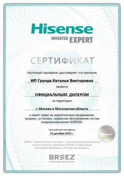 Hisense AS-10UW4RVETG01(B)