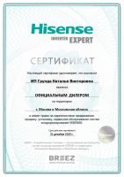 Hisense AS-18HR4RMSKC00