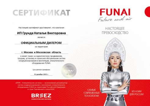 Funai RAC-I-SN25HP.D04